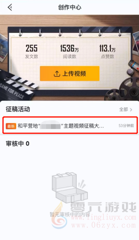 “玩转新赛季”主题视频征稿活动开启(图3) “玩转新赛季”主题视频征稿活动开启(图3)