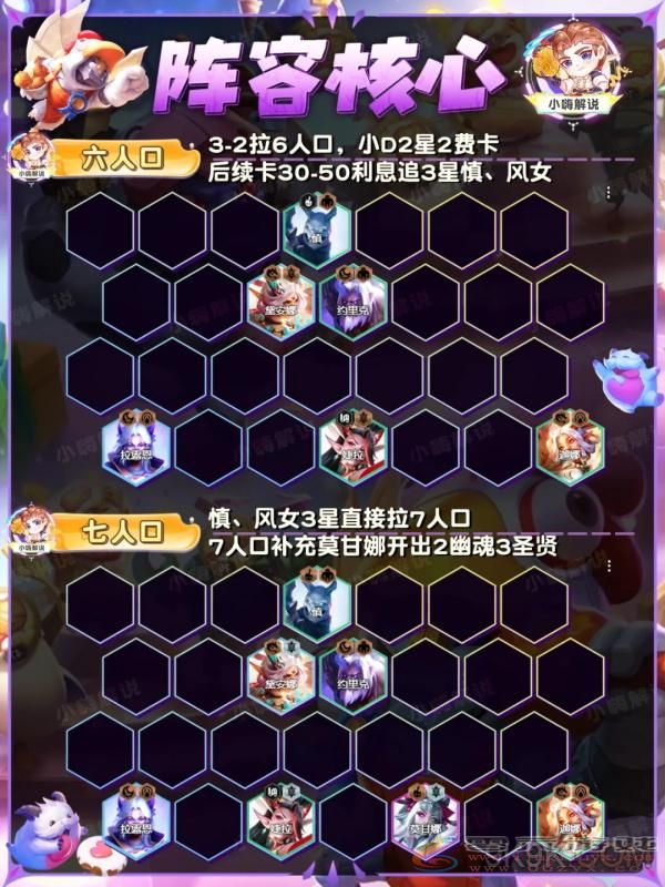 金铲铲之战铁王八风女阵容推荐攻略(图6) 金铲铲之战铁王八风女阵容推荐攻略(图6)