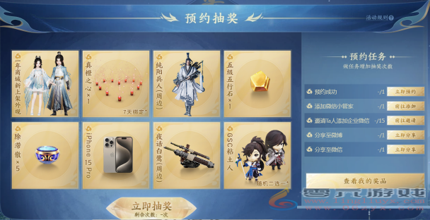 剑网3无界官网在哪(图5) 剑网3无界官网在哪(图5)