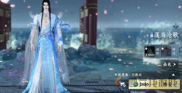 逆水寒手游288自选服装选什么好(图9) 逆水寒手游288自选服装选什么好(图9)