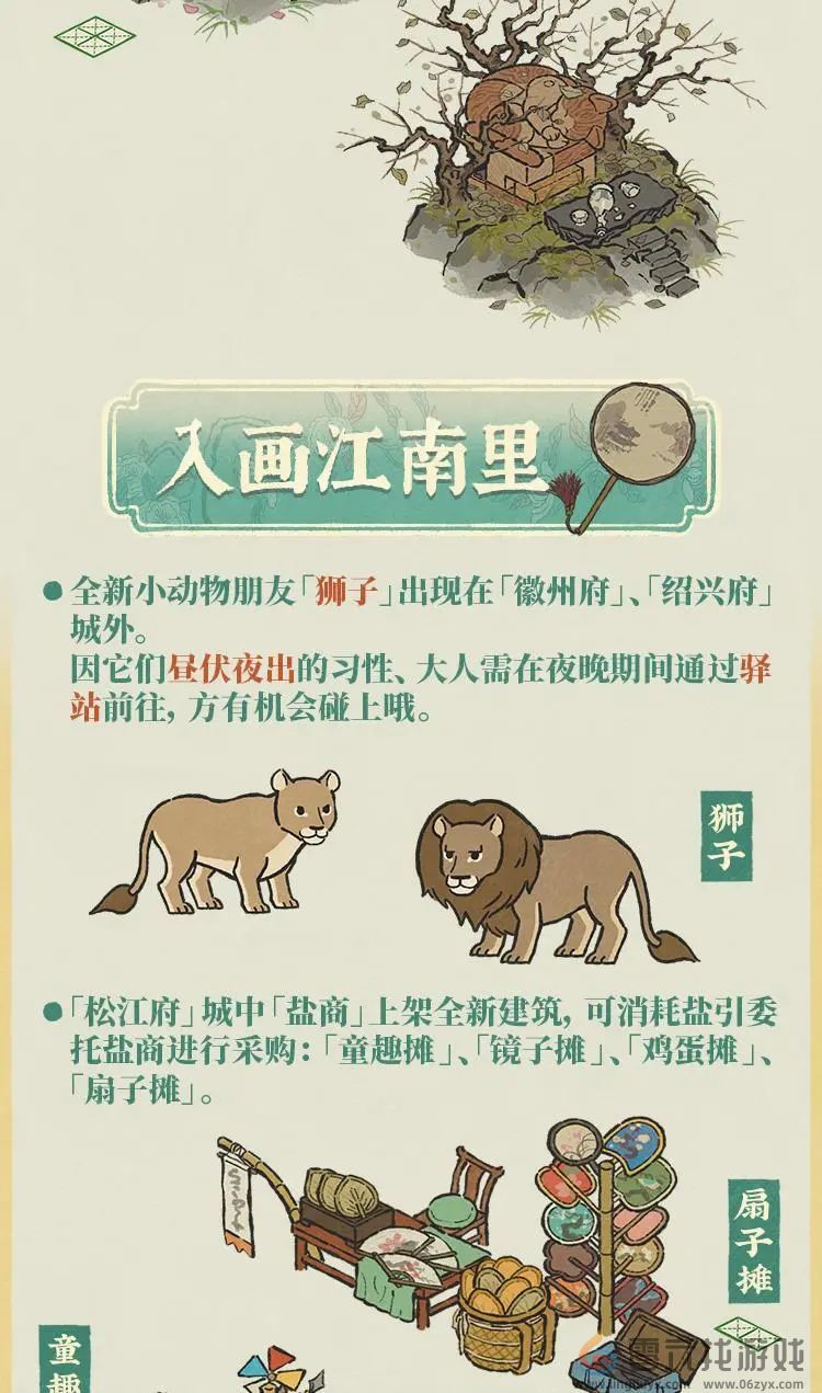 江南百景图4周年活动一览(图9)