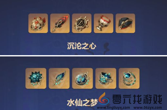 原神芙宁娜圣遗物搭配分享(图3)