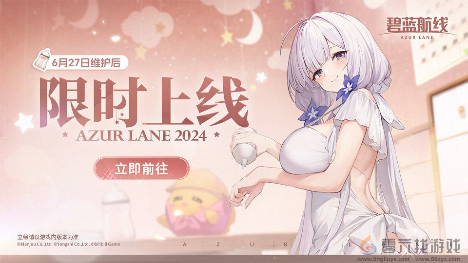 碧蓝航线亚尔薇特强度(图1) 碧蓝航线亚尔薇特强度(图1)