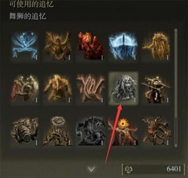 艾尔登法环黄金树幽影狂怒神兽护符获取攻略(图2) 艾尔登法环黄金树幽影狂怒神兽护符获取攻略(图2)