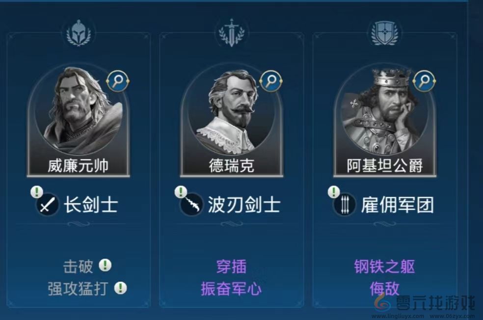 《世界启元》新手阵容选择攻略(图8) 《世界启元》新手阵容选择攻略(图8)