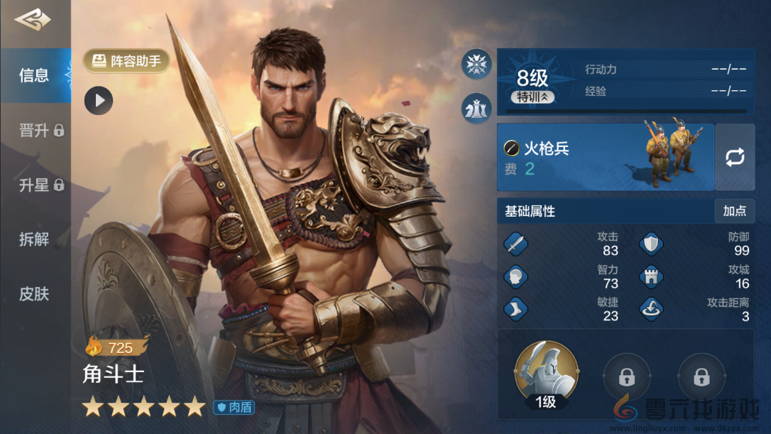 《世界启元》强肉盾角色一览(图5)