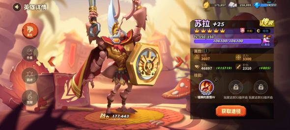 蚁族崛起---新手阵容之能抗能打的英雄搭配(图7) 蚁族崛起---新手阵容之能抗能打的英雄搭配(图7)