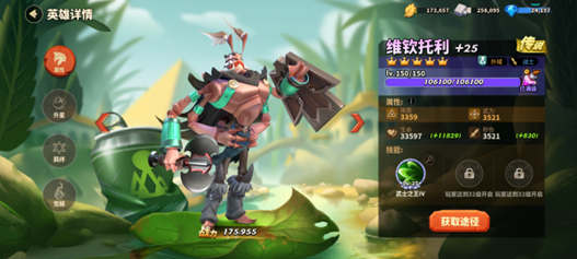 蚁族崛起---新手阵容之能抗能打的英雄搭配(图11) 蚁族崛起---新手阵容之能抗能打的英雄搭配(图11)