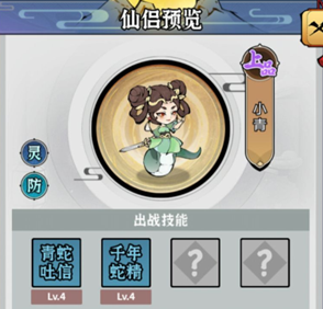 忆游十三道(0.1折)-历练推图-流派攻略(图6) 忆游十三道(0.1折)-历练推图-流派攻略(图6)