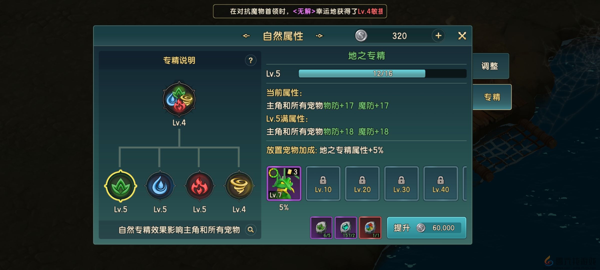 魔力宝贝复兴新人零氪战力培养指南(图14) 魔力宝贝复兴新人零氪战力培养指南(图14)