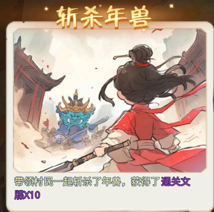 魔境迷宫大冒险主线随机事件大全(图10) 魔境迷宫大冒险主线随机事件大全(图10)