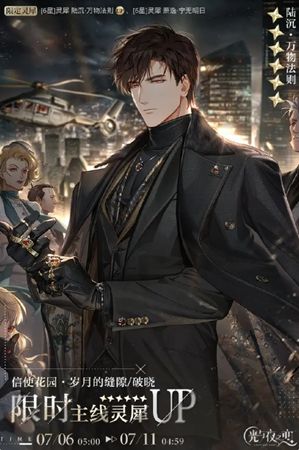 《光与夜之恋》岁月的缝隙破晓心锚活动玩法介绍(图2) 《光与夜之恋》岁月的缝隙破晓心锚活动玩法介绍(图2)