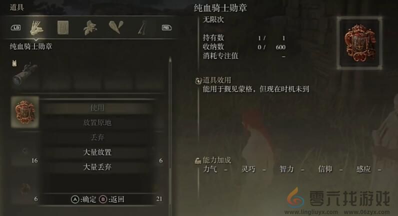 艾尔登法环快速到达DLC鲜血王朝入口路线(图25) 艾尔登法环快速到达DLC鲜血王朝入口路线(图25)