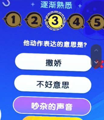 《梦想家园》宇宙来客答题答案大全(图4) 《梦想家园》宇宙来客答题答案大全(图4)