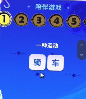 《梦想家园》宇宙来客答题答案大全(图11) 《梦想家园》宇宙来客答题答案大全(图11)