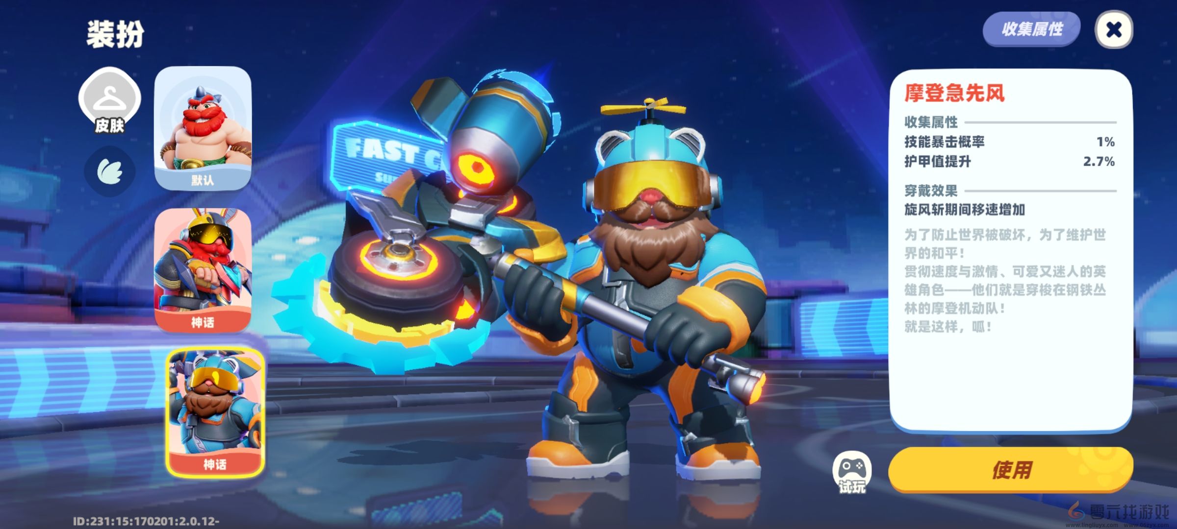 《野蛮人大作战2》姬动测试新的养成规则介绍(图10) 《野蛮人大作战2》姬动测试新的养成规则介绍(图10)