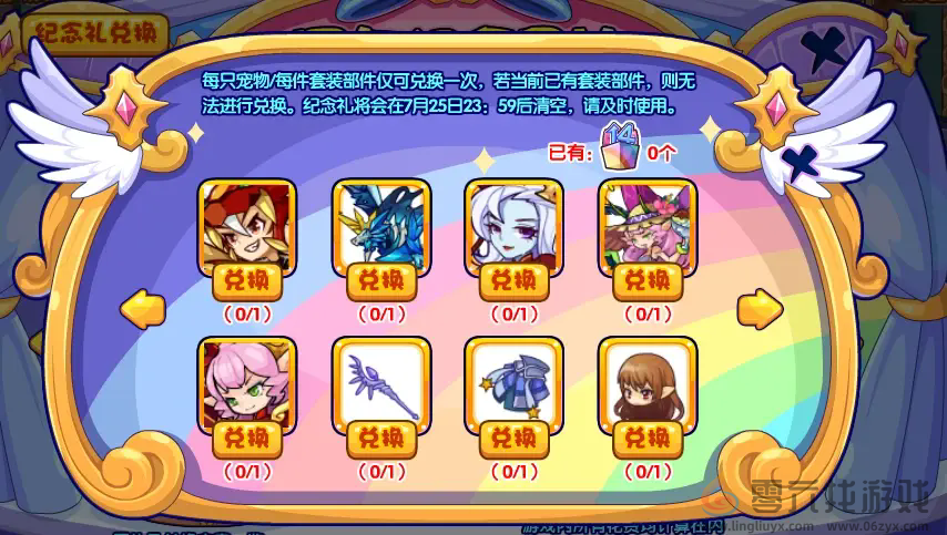 《洛克王国》幻象拉克丝获取方法(图5) 《洛克王国》幻象拉克丝获取方法(图5)