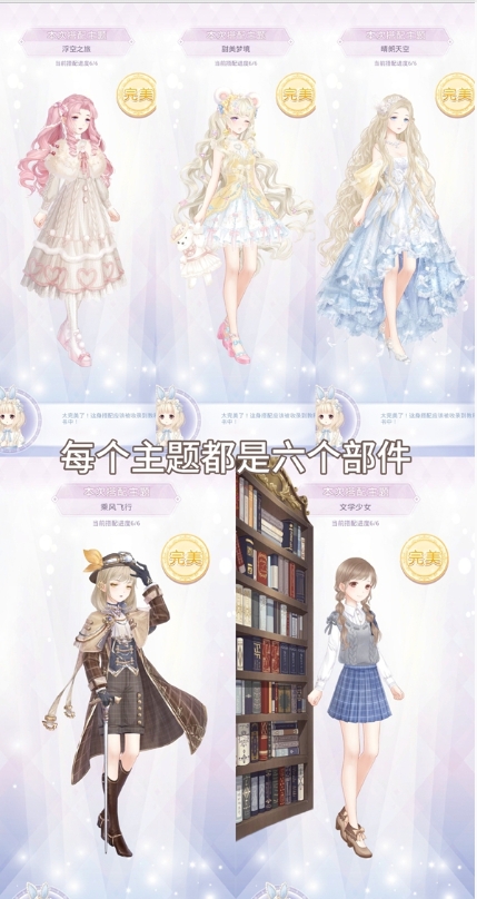 《奇迹暖暖》绵梦纪行活动玩法介绍(图2) 《奇迹暖暖》绵梦纪行活动玩法介绍(图2)