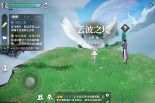 《天谕手游》学会飞行方法(图5) 《天谕手游》学会飞行方法(图5)