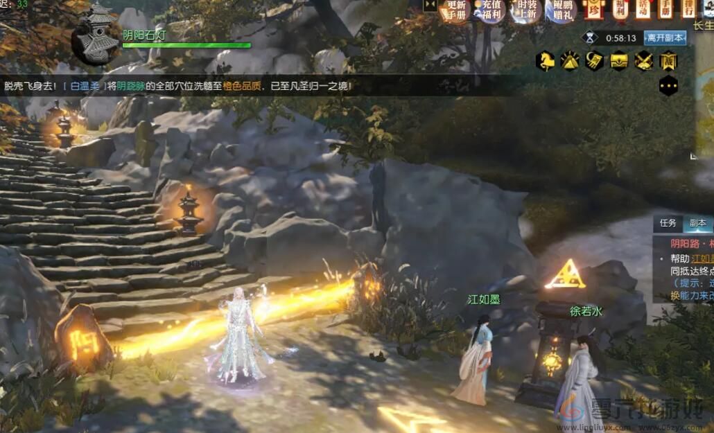 逆水寒沧锋破长生任务攻略(图6)