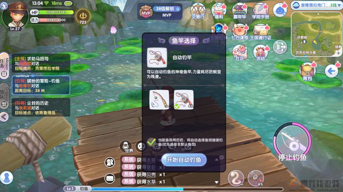 仙境传说RO新启航钓鱼玩法攻略(图5) 仙境传说RO新启航钓鱼玩法攻略(图5)