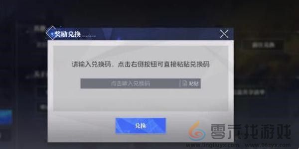 《晶核》兑换码礼包大全2024(图7) 《晶核》兑换码礼包大全2024(图7)