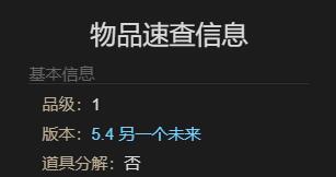 ff14阿马罗宝宝获得方法(图6) ff14阿马罗宝宝获得方法(图6)