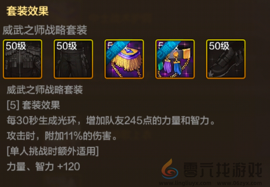 地下城与勇士起源中士战术护肩装备图鉴(图2) 地下城与勇士起源中士战术护肩装备图鉴(图2)