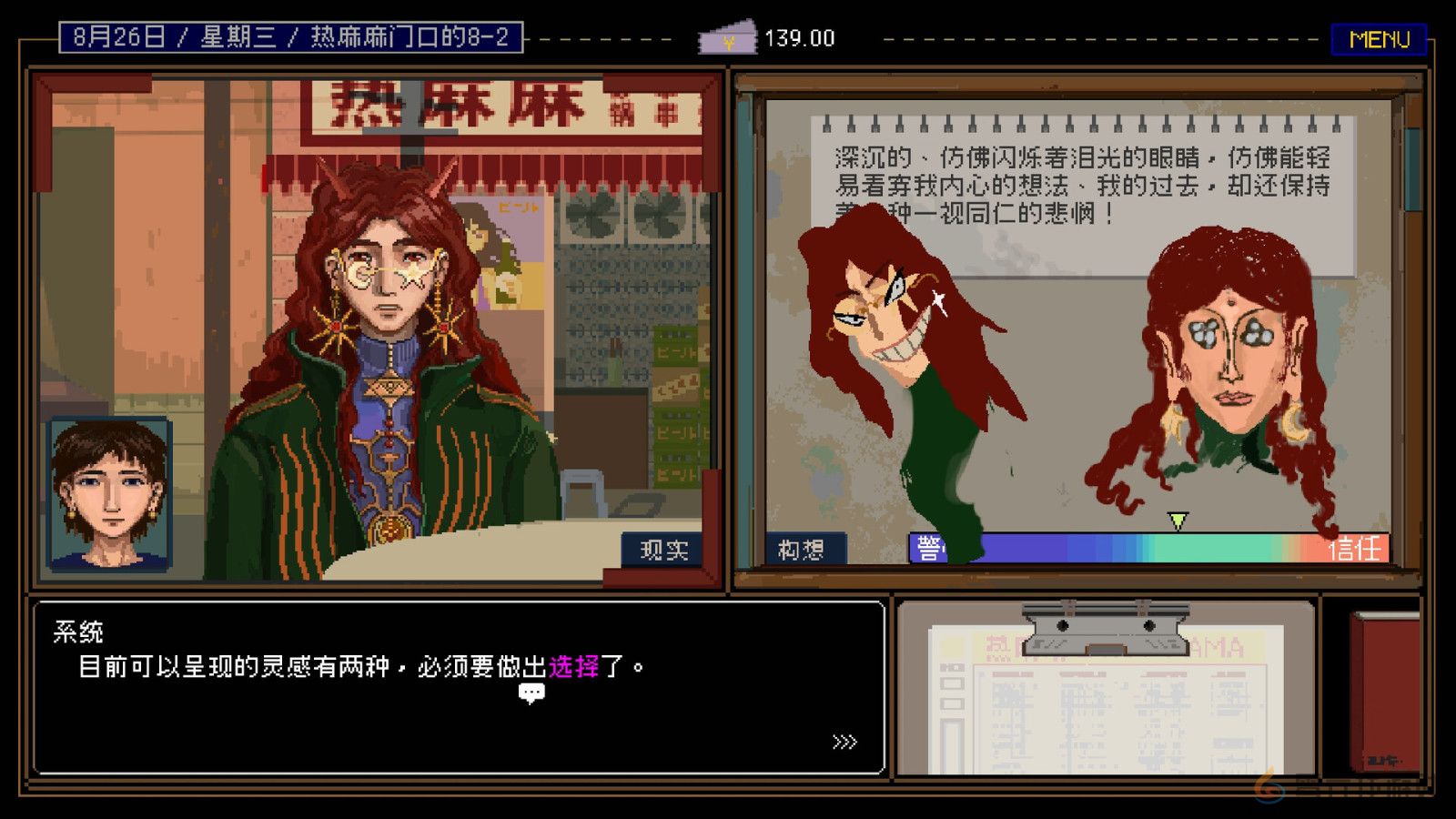 魔幻现实主义文字冒险游戏《置换》Steam页面上线 明年发售(图10) 魔幻现实主义文字冒险游戏《置换》Steam页面上线 明年发售(图10)