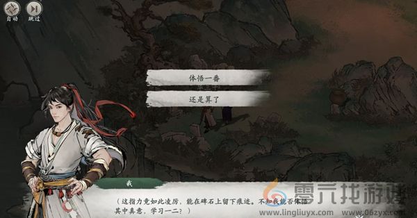 墨剑江湖宛州城篇支线任务如何完成(图23) 墨剑江湖宛州城篇支线任务如何完成(图23)