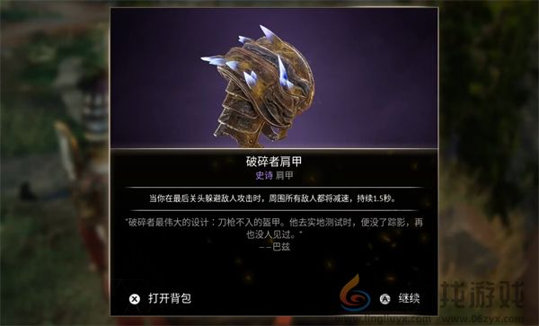 燧石枪黎明之围套装获取攻略(图6) 燧石枪黎明之围套装获取攻略(图6)