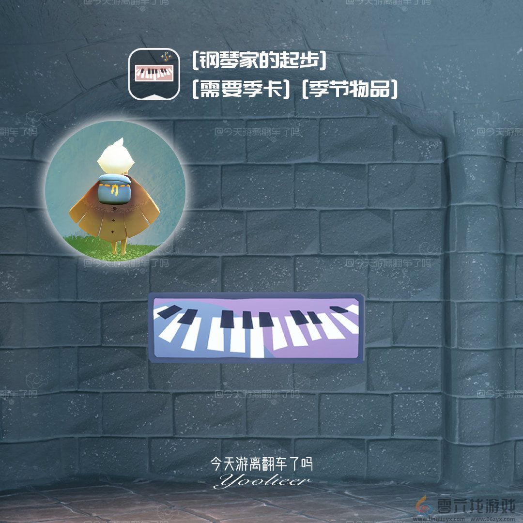 光遇二重奏季季卡物品有哪些(图7) 光遇二重奏季季卡物品有哪些(图7)