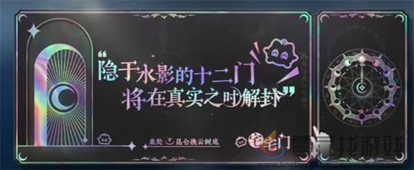 逆水寒手游宅宅门加入方法(图3)