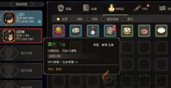 大侠立志传馒头怎么获得(图2)