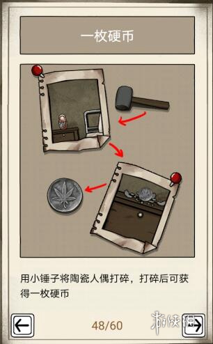 傀偶之匣第四章怎么过(图10)