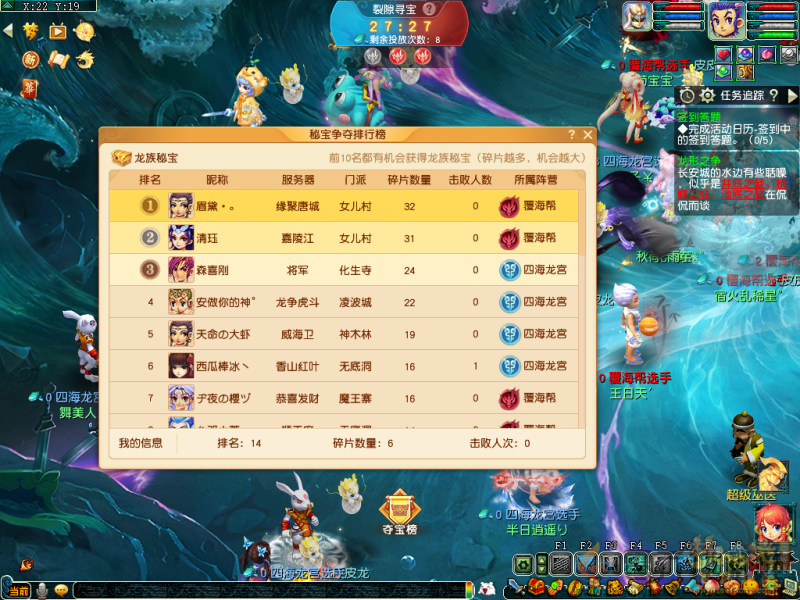 梦幻西游秘宝碎片怎么获得(图3)