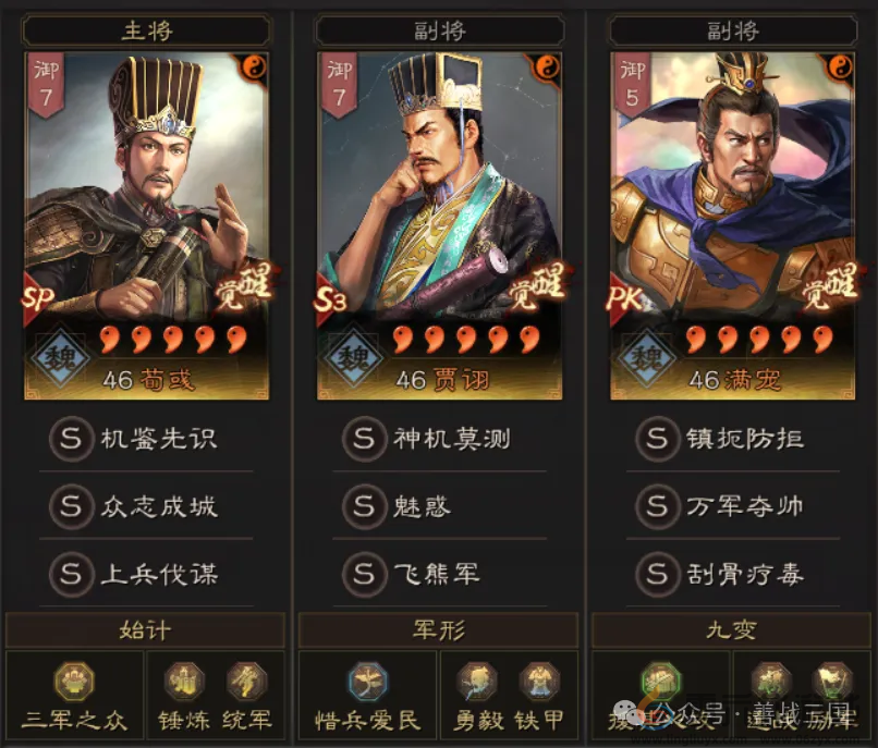 三国志战略版万伐骑怎么玩(图1) 三国志战略版万伐骑怎么玩(图1)