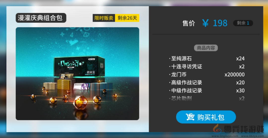 明日方舟2024夏活礼包性价比(图5) 明日方舟2024夏活礼包性价比(图5)