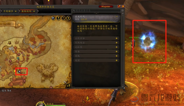 魔兽世界光耀回响攻略(图2)