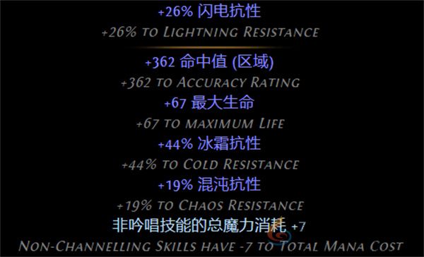 流放之路S26赛季野蛮人勇士七伤破BD推荐(图10) 流放之路S26赛季野蛮人勇士七伤破BD推荐(图10)