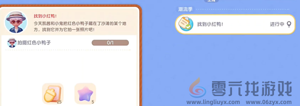心动小镇沙滩乐园第三天小鸭子在哪(图1)