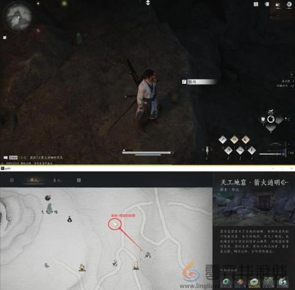 燕云十六声免费的情报任务攻略(图3)