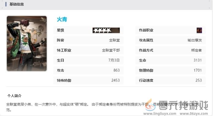 新月同行火青技能介绍(图7) 新月同行火青技能介绍(图7)