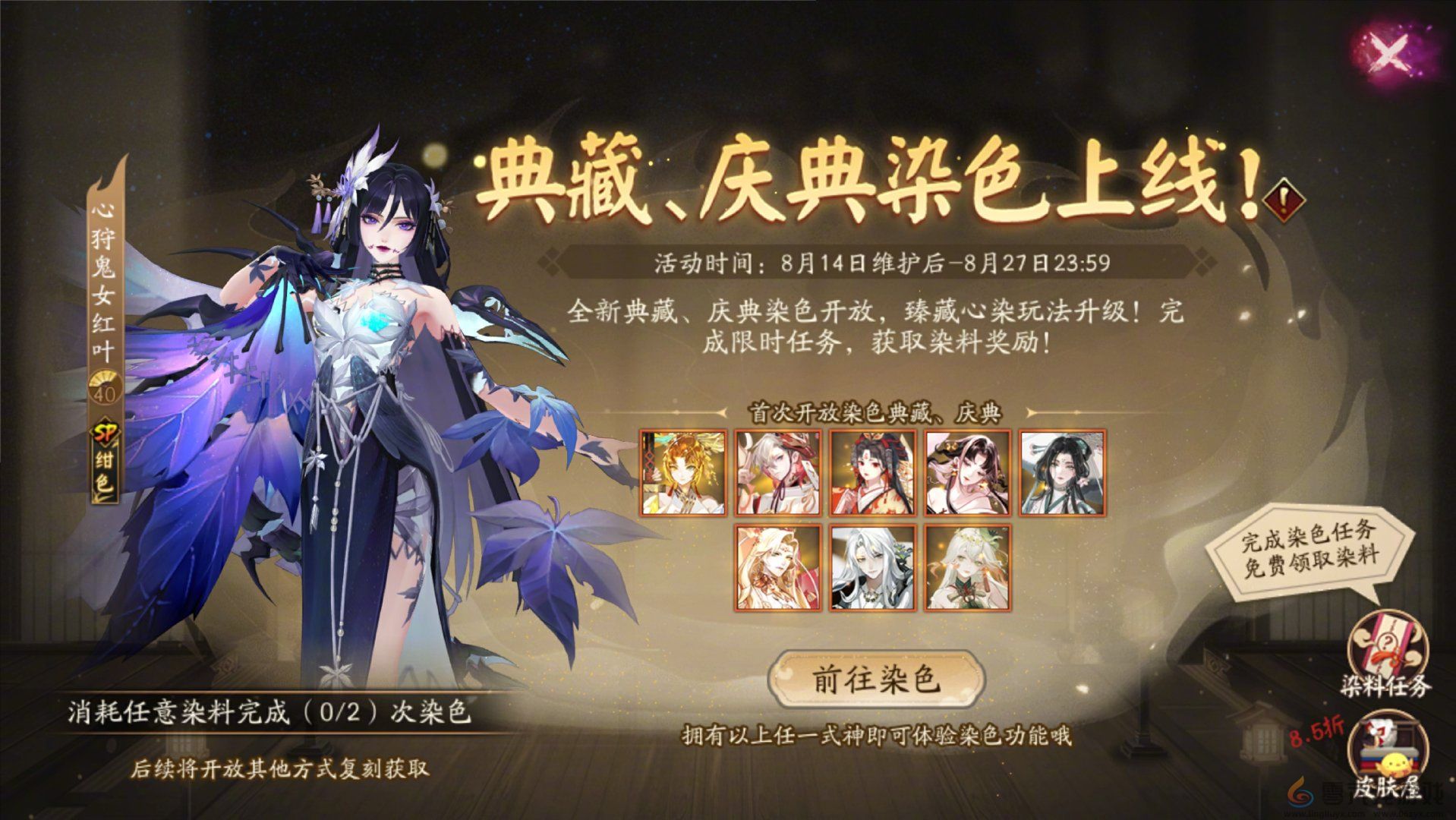 阴阳师绮物之卷怎么玩(图2) 阴阳师绮物之卷怎么玩(图2)