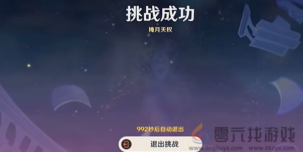 原神4.8绘想游迹凝光挑战打法攻略(图6) 原神4.8绘想游迹凝光挑战打法攻略(图6)