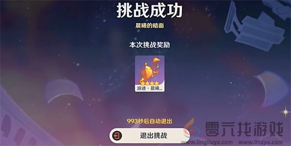 原神4.8绘想游迹迪卢克挑战打法攻略(图6) 原神4.8绘想游迹迪卢克挑战打法攻略(图6)