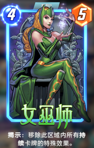 漫威终极逆转秃鹫卡组攻略(图4) 漫威终极逆转秃鹫卡组攻略(图4)