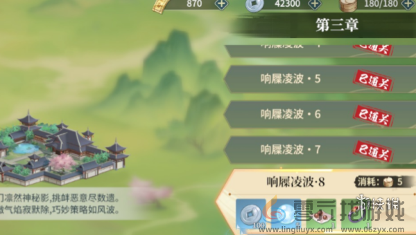 江湖如梦攻略大全(图5) 江湖如梦攻略大全(图5)