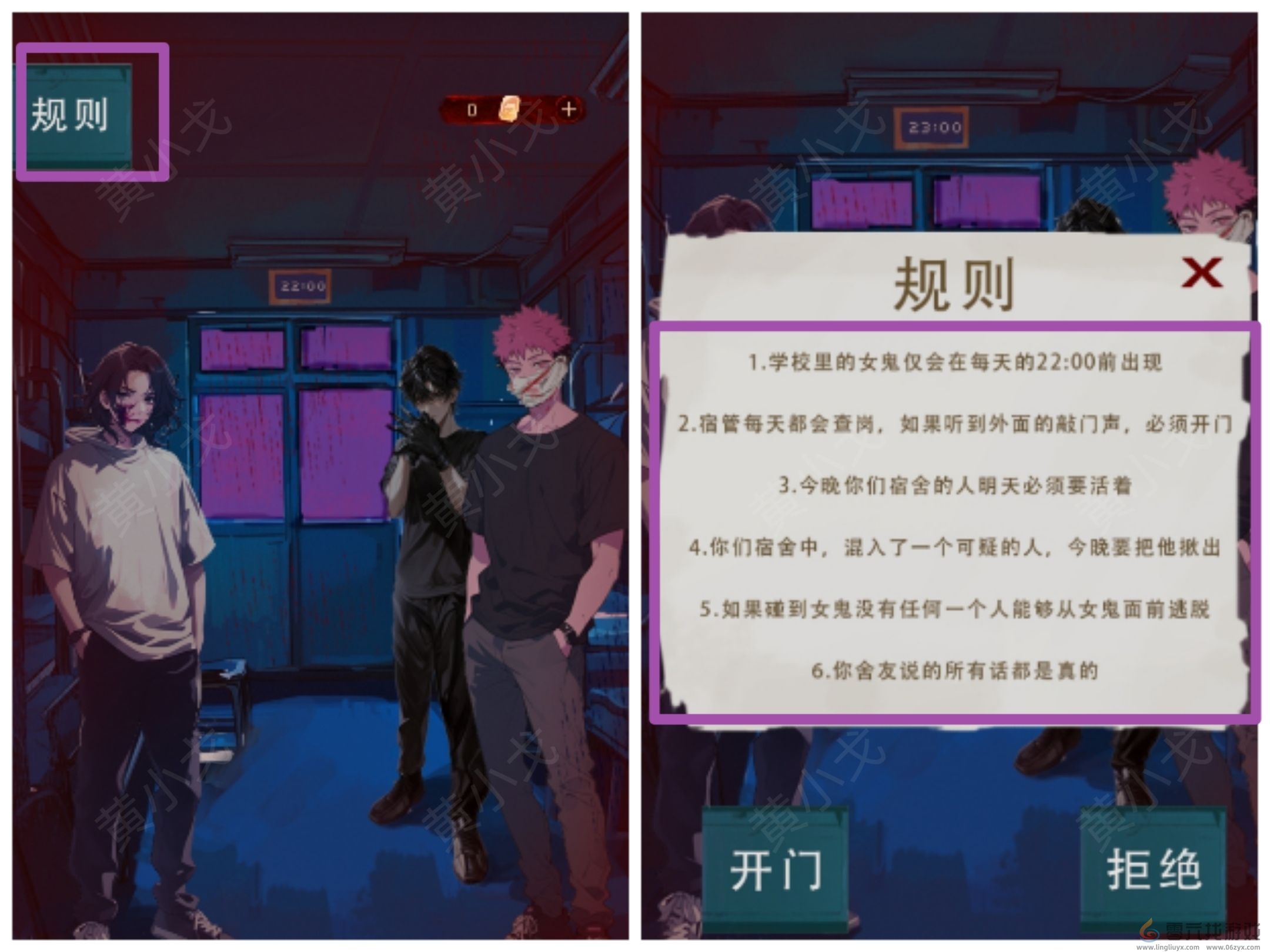 谜境禁止逆行的校园攻略(图13) 谜境禁止逆行的校园攻略(图13)