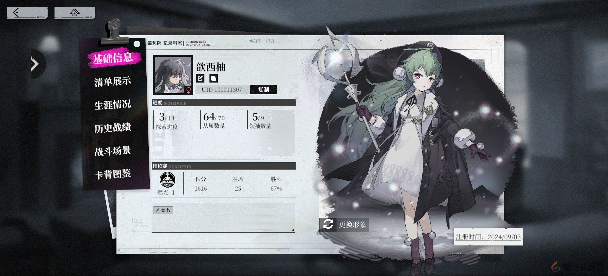 异色边缘排位阵容推荐(图1) 异色边缘排位阵容推荐(图1)